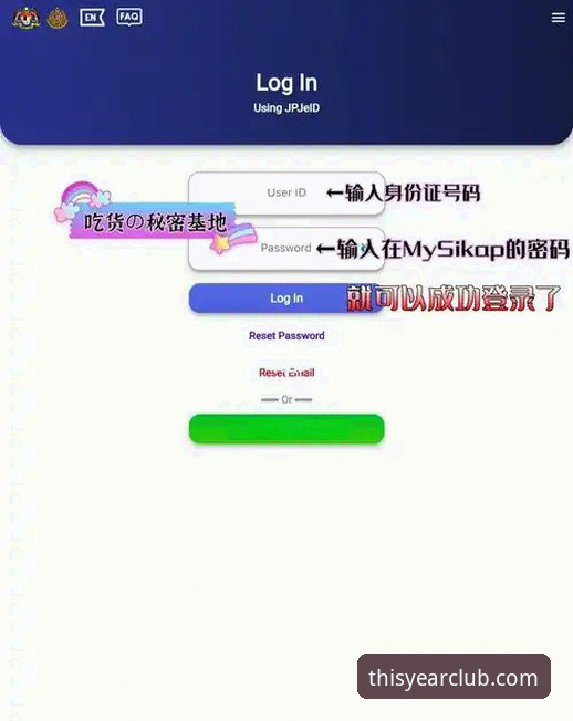 JNH今年会官方网站下载怎么下载？三步搞定，实测有效实用技巧